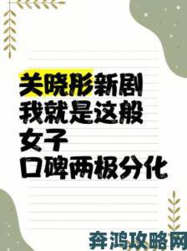 早报|国产二区三区作品口碑两极分化背后反映怎样的市场矛盾