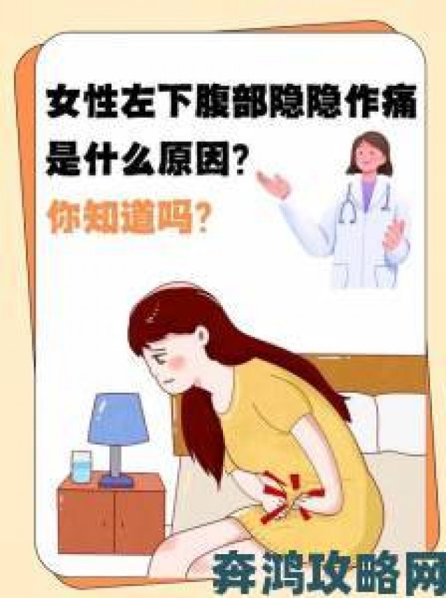 全景|女生嗟嗟嗟很痛现象调查近七成女性表示曾经历类似疼痛