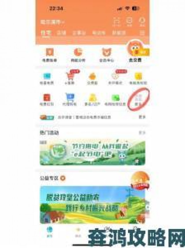 热搜|为什么越来越多人选择网上国网app下载深度解析原因