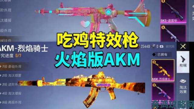 攻略|《绝地求生》全武器射击特效与枪声视频合集