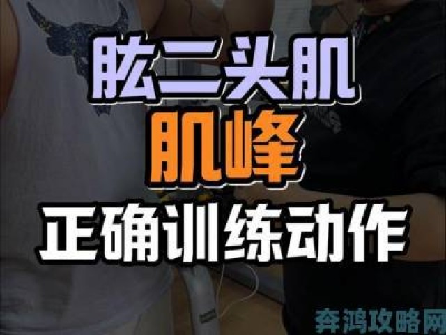 快推|肢体绣感提升技巧全攻略如何通过科学训练让身体更具艺术表现力