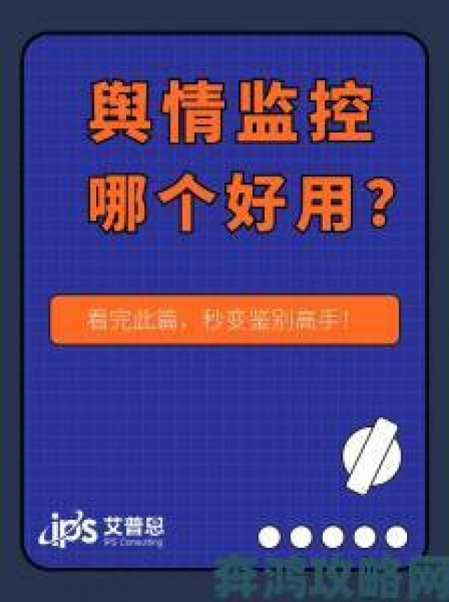 前瞻|免费舆情网站app用户举报实战技巧全网舆情监测一键直达