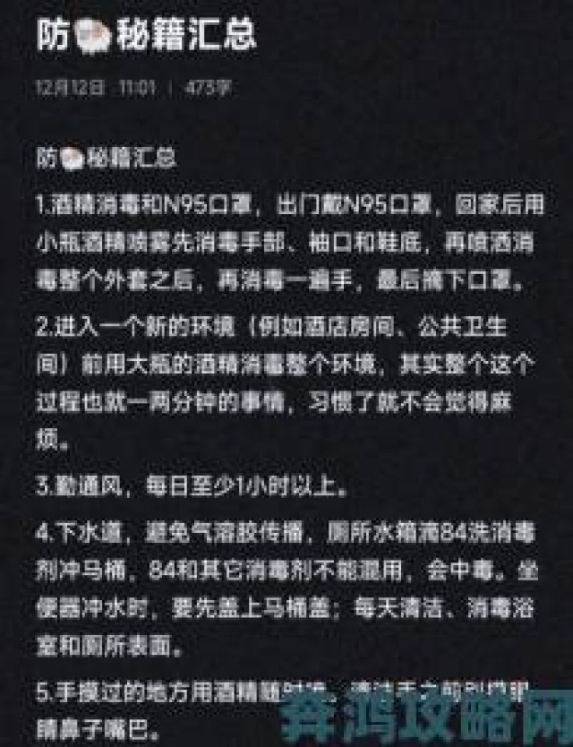 视角|天天色播如何避免被封禁这些防封技巧你掌握了吗