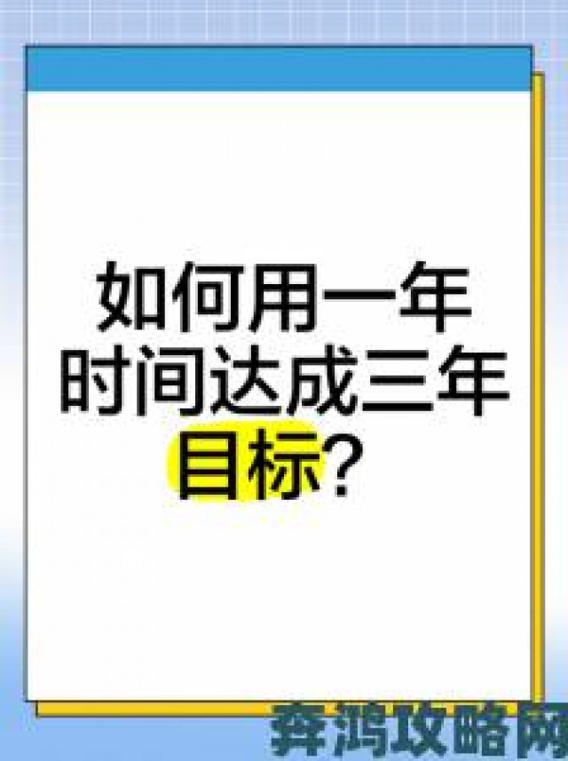 即时|三年片在线大全进阶指南：打造专属影库的实用技巧分享