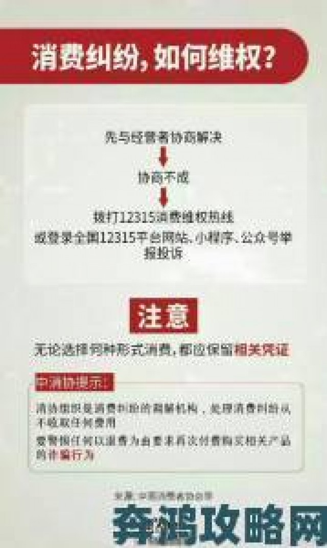 战斗|精品消费者必看遇到虚假宣传如何正确收集证据进行举报