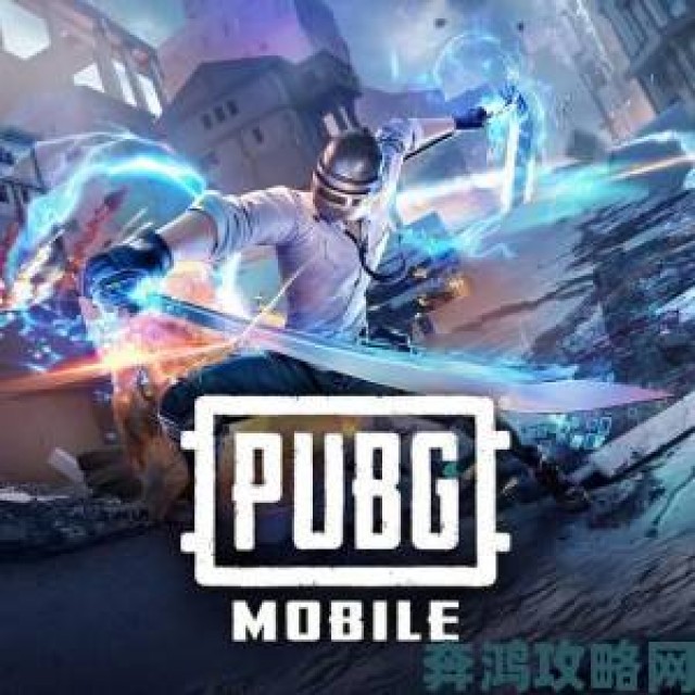 前沿|pubg官方正版下载入口最新版本公告 手游端游双平台同步更新