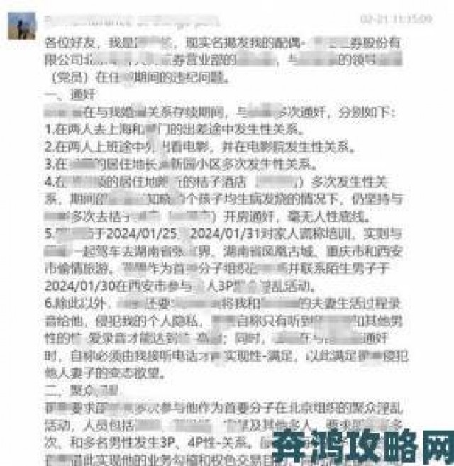 评测|黄金行情暗箱操作举报信曝光涉事高管连夜被约谈调查