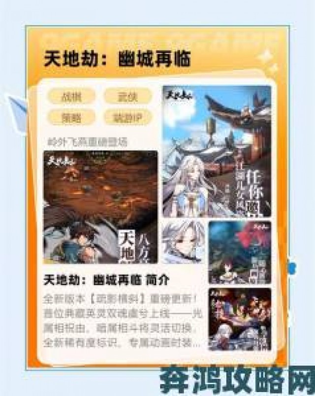 权威|天地劫：幽城再临暗创35通关阵容全攻略