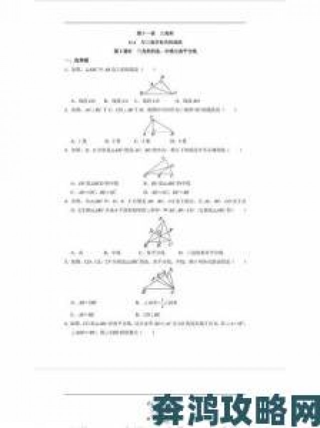 视角|《Yankai的三角形》：组合不同三角，现已登录移动平台