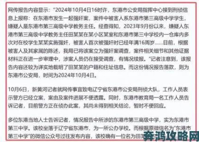 晚报|校园Play文引发舆论风暴实名举报者提供关键证据