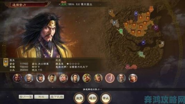 战斗|7月30日《三国志14》新DLC上线，将追加两个剧本