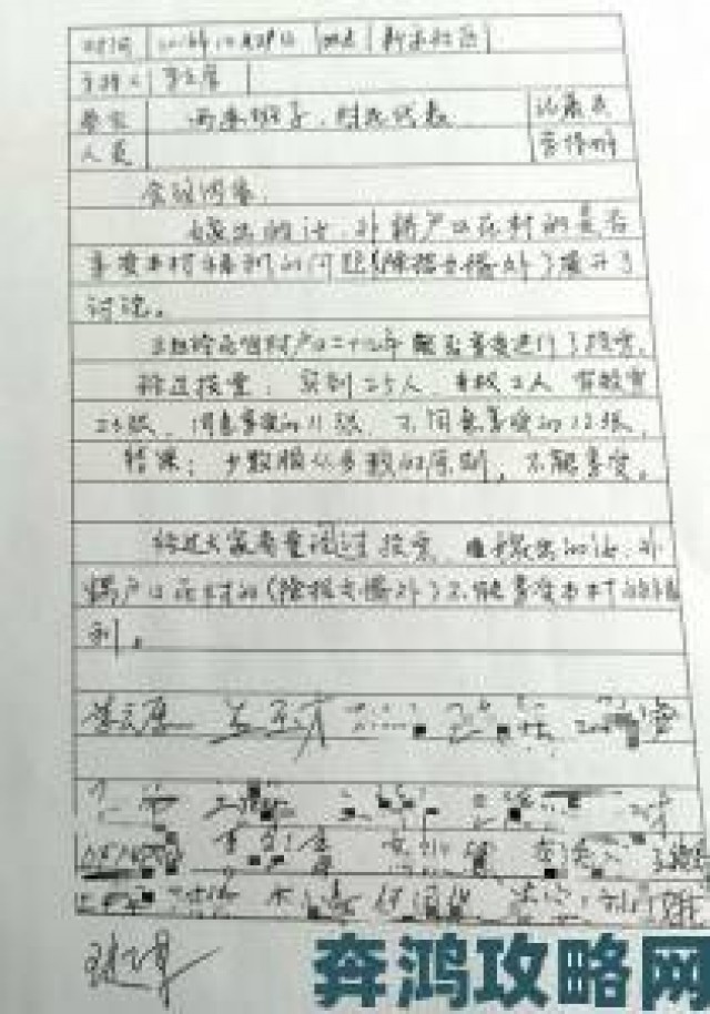 新讯|东北大炕乱欲事件实名举报材料已递交相关部门展开彻查