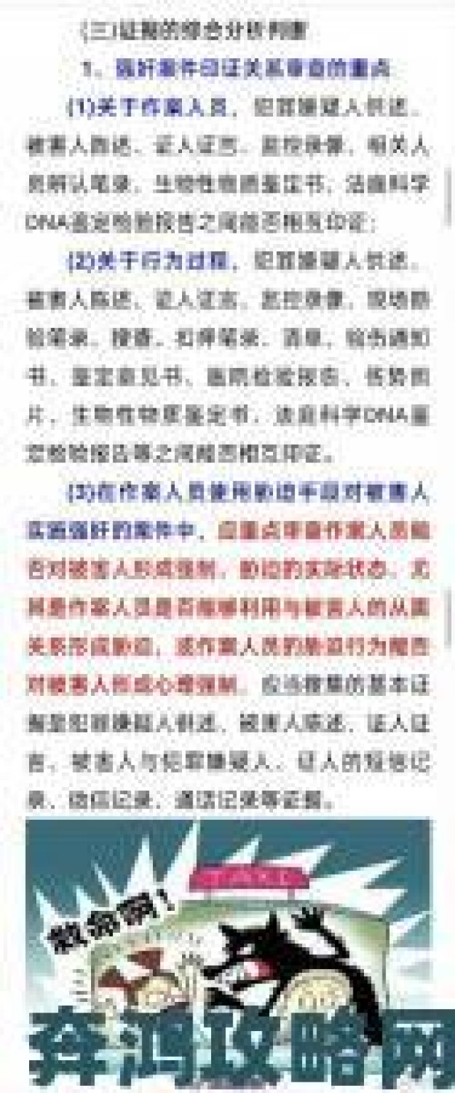 更新|警惕偷窥末发育娇小xxx新型犯罪手把手教你保留证据举报