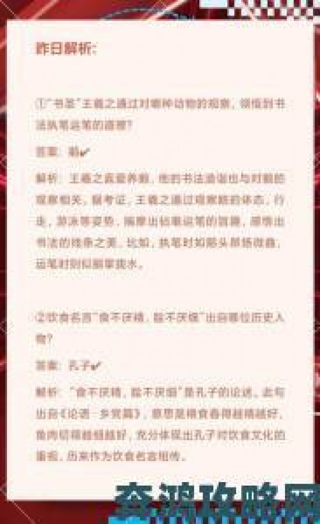 前瞻|蚂蚁庄园今日正确答案背后真相网友整理超详细分析