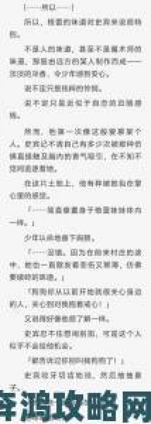 速递|小豪孟卉钰慧三p上79章是否通过细节暗示后续更大阴谋布局