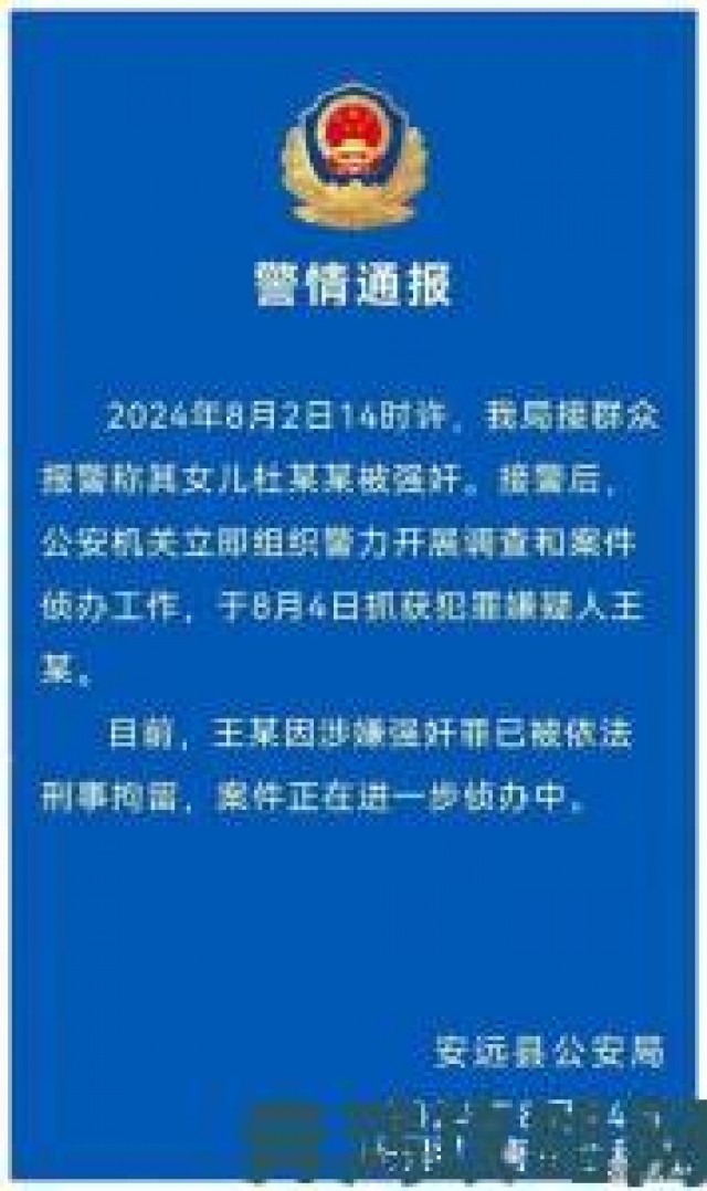 快报|少女免费的背后真相曝光，揭示网络安全隐患与青少年保护的重要性