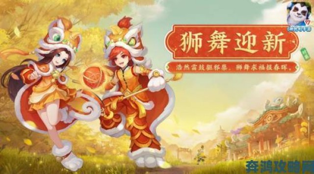 社区|《神武4》手游1月21日将上线全新时装狮舞迎新”