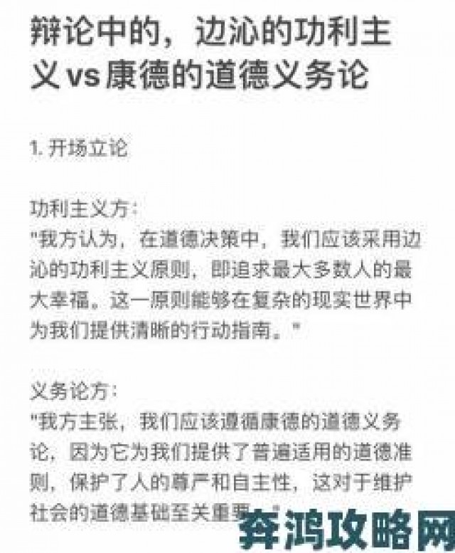 权威|伦理一片的边界之争一级A类讨论揭示道德标准时代性变迁