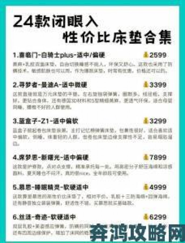 焦点|床上用品选择不当或引发慢性疼痛专家建议科学选购技巧