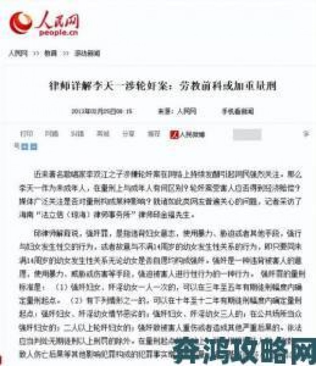 早报|李天一儿时惹事抢游戏机据称曾受老师包庇