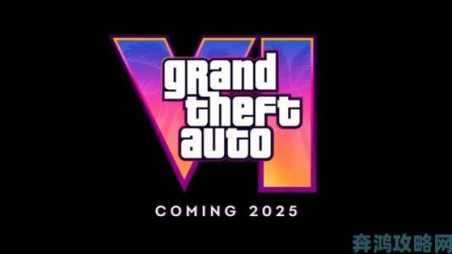 评估|《GTA6》感谢金摇杆，即将推出震撼玩家的内容