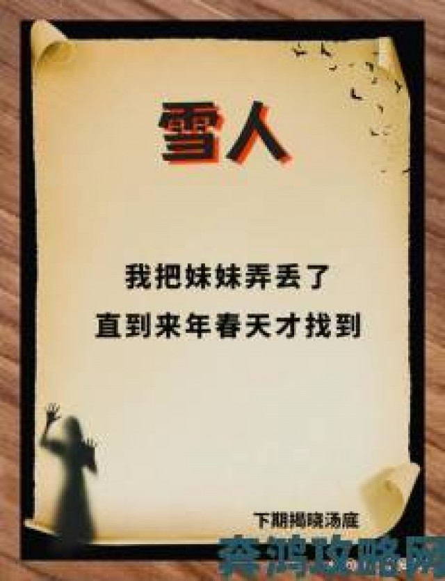 追踪|100个细思极恐海龟汤故事里藏着哪些细思极恐的人性暗面