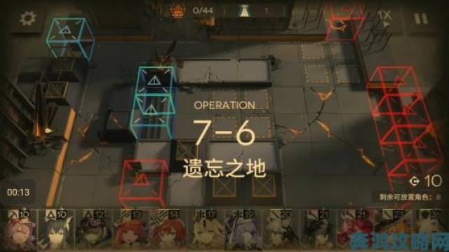 热门|明日方舟突袭6 - 2攻略：打法思路教学视频