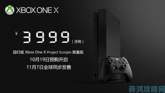 Xbox One X天蝎座限定版亮相GC，亚马逊已开启预购