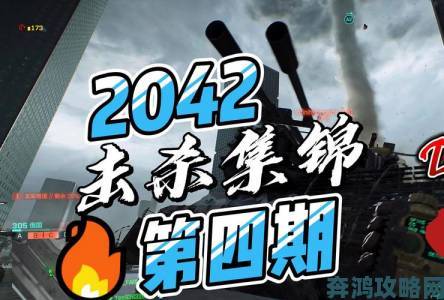 《战地2042》DLC负责人手少传闻不实EA已回应