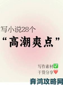 女人在狂躁状态下为何能达到高潮喷水的心理与生理机制是什么