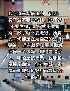 夫目前犯若妻的背后故事是什么？她的选择是否反映了当代婚姻观念的变化？