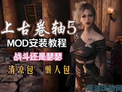 《上古卷轴5》安装过多MOD后的灾难”：效果糟到绝望