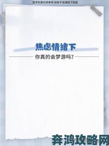 捅逼究竟是怎样一种心理现象？它反映了哪些社会和文化问题？