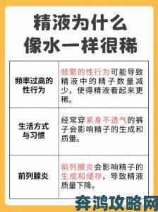 含着液精睡了一夜h会对身体产生怎样的影响和变化呢