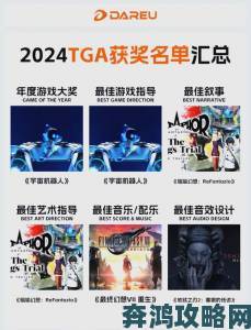 IGA2022入围名单揭晓：全球142款游戏竞逐7大奖项