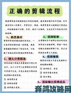 嫩芽视频拍摄全流程详解从脚本到成片的专业级操作指南