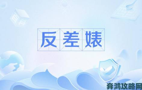 反差婊吃瓜爆料黑料免费背后真相引网友集体声讨