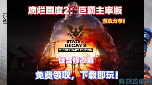 《腐烂国度》周年版转战Xbox One，最新截图公布