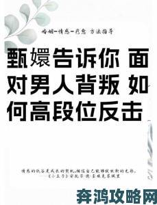 面对背叛如何保持大度深度解析情感修复指南