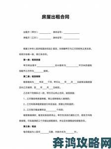 《出租房2》引全网热议：租房合同里的陷阱比恐怖片更让人后背发凉