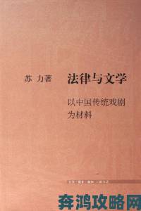 举报色漫平台需要哪些证据法律专家教你三步锁定关键材料