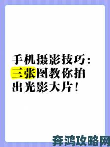 光影app摄影秘籍五大场景拍摄技巧让你秒变朋友圈大神