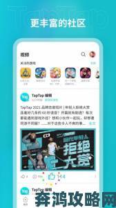 TAP TAP下载官方正版入口避坑指南官方渠道认证与风险提示