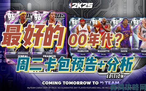 《NBA 2K21》梦幻球队场边报告：融入众多全新机制