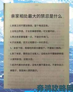 和亲戚发生过关系以后怎样相处举报途径与法律后果深度解析