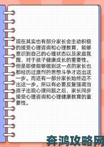 陪读引发亲子矛盾心理咨询师教你深度化解技巧