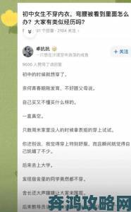 网友举报某平台内容涉及男人又粗又大又猛又硬引发社会热议