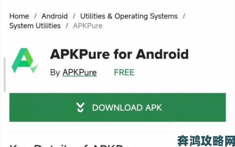 apkpure安卓版官网下载最新动态官方渠道安全解析指南