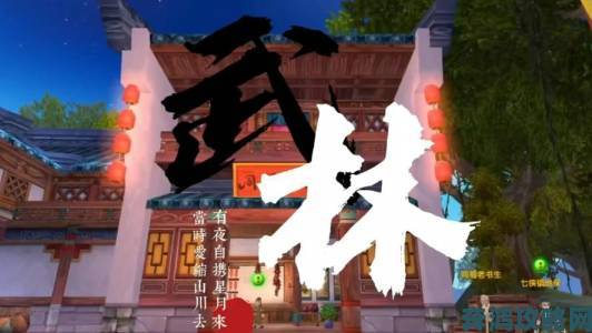 《武林外传官方手游》神秘事件轰动全武林