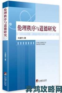 深度追踪国产人与禽zoz0性伦事件 公共道德秩序如何维护